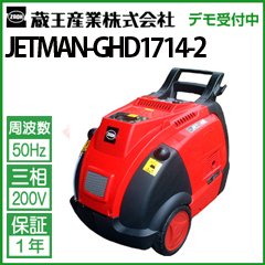  Ɩp @ (200V) WFbg} GHD1714-II ( JETMAN-GHD1714-2 GHD1714-II )