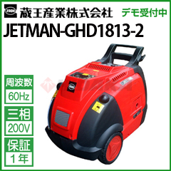  Ɩp @ (200V) WFbg} GHD1813-II ( JETMAN-GHD1813-2 GHD1813-II )