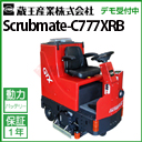  Ɩp @ 掮 XNuCg C777XRB ( Scrubmate-C777XRB C777XRB )