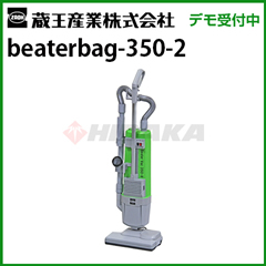 y[J[pԂ̂ߔ̔IzY Ɩp J[ybg|@  r[^[obN350-II  beaterbag-350-2yzBwszy[J[z