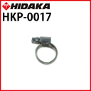 ヒダカ ホースバンド HKP-0017 （43038900）