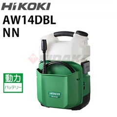 日立工機　コードレス　高圧洗浄機　AW14DBL （本体のみ）