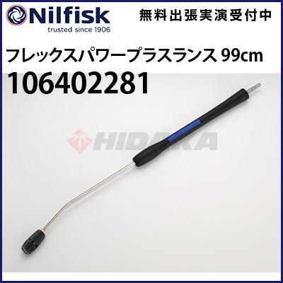 業務用 高圧洗浄機 別売りアクセサリー | 商品一覧 | 高圧洗浄機