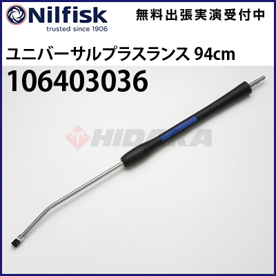 業務用 高圧洗浄機 別売りアクセサリー | 商品一覧 | 高圧洗浄機