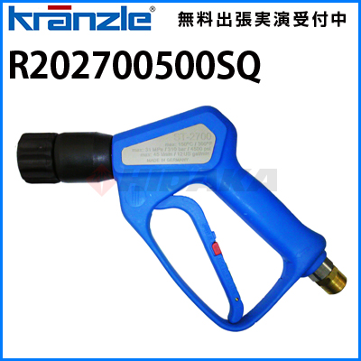 業務用 高圧洗浄機 別売りアクセサリー | 商品一覧 | 高圧洗浄機の専門