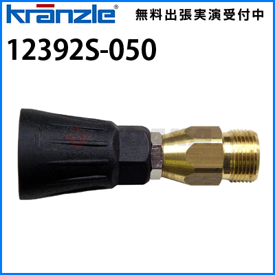 業務用 高圧洗浄機 別売りアクセサリー | 商品一覧 | 高圧洗浄機の専門