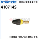 Nc Ɩp @ ʔANZT[ _[gL[V[gmY 055mY F ( 410714s 410714S )