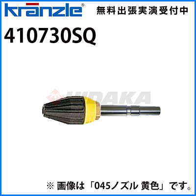 業務用 高圧洗浄機 別売りアクセサリー | 商品一覧 | 高圧洗浄機