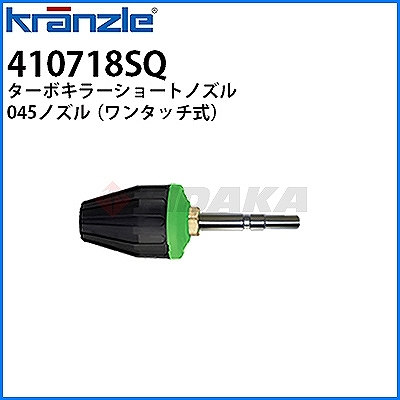 業務用 高圧洗浄機 別売りアクセサリー | 商品一覧 | 高圧洗浄機の専門