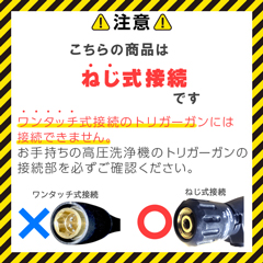 業務用 高圧洗浄機 別売りアクセサリー | 商品一覧 | 高圧洗浄機 業務用 高圧洗浄機 別売りアクセサリー | 商品一覧 | 高圧洗浄機