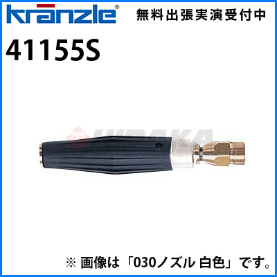 業務用 高圧洗浄機 別売りアクセサリー | 商品一覧 | 高圧洗浄機