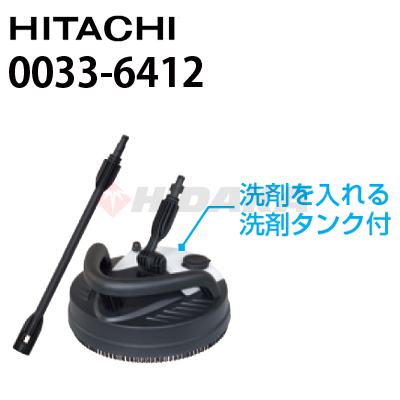 高評価！ 別売りアクセサリー 高圧洗浄機 家庭用 日立 | 高圧 | 商品一覧 高圧洗浄機・アクセサリ