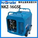 クランツレ 業務用 冷水高圧洗浄機 (エンジン) NKZ-16GSE ( nkz-16gse )