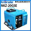 NKZ-20GSE