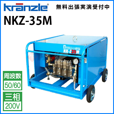 業務用 高圧洗浄機 冷水本体 200V | 商品一覧 | 高圧洗浄機の専門店