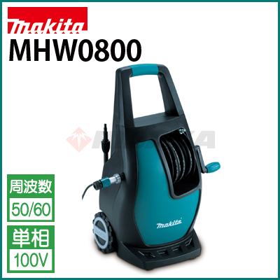 マキタ 高圧洗浄機 (100V) MHW0800 ( mhw0800 )