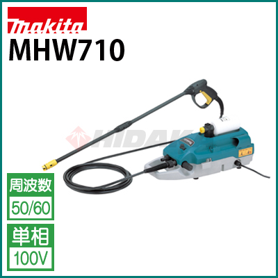 【メーカー営業開始日より順次直送予定】【メーカー廃番のため販売終了】マキタ 高圧洗浄機 (100V) MHW710 ( mhw710 ) 【メーカー営業開始日より順次直送予定】【メーカー廃番のため販売終了】マキタ 高圧洗浄機 (100V) MHW710 ( mhw710 )