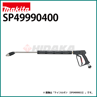 業務用 高圧洗浄機 別売りアクセサリー | 商品一覧 | 高圧洗浄機の専門