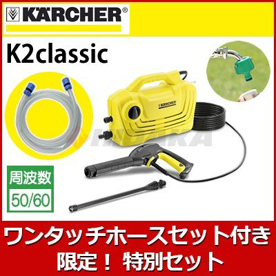 ケルヒャー k2 クラシック