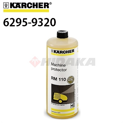 Karcher RM110 ASF Water Softener For Hot HDS 7/10 10/20 12/18 6.295-625.0 
