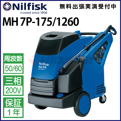 廃番・販売終了商品 高圧洗浄機専門店 ヒダカショップ