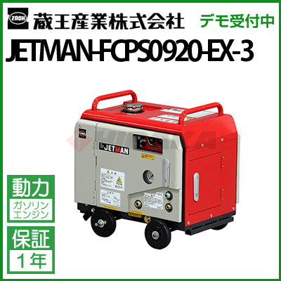蔵王産業 業務用 高圧洗浄機 冷水本体 （エンジン） | 商品一覧