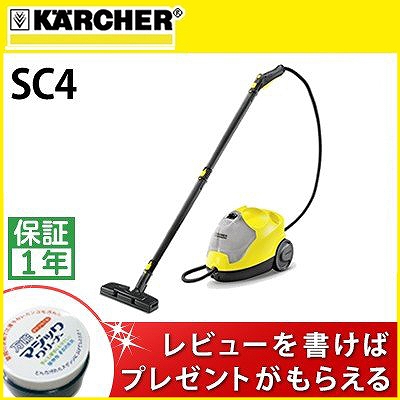 新作グッ 【最上級モデル】ケルヒャー　sc4 掃除機