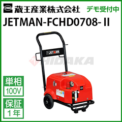  Ɩp 100V␅@@WFbg} FCHD0708-U@jetman-fchd0708-2