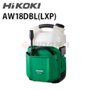 工機ホールディングス（HiKOKI/ハイコーキ） コードレス高圧洗浄機 AW18DBL(LXP) (旧・日立工機 HITACHI) ≪代引き不可・メーカー直送≫