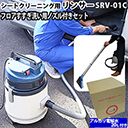 yꏜzq_J V[gN[jOpT[ SRV-01C ̓oL[N[i[@\t J[ybg/\t@[Zbgyr[TLz