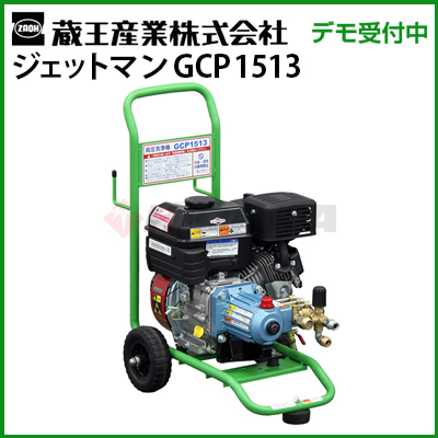 廃番・販売終了商品 高圧洗浄機専門店 ヒダカショップ