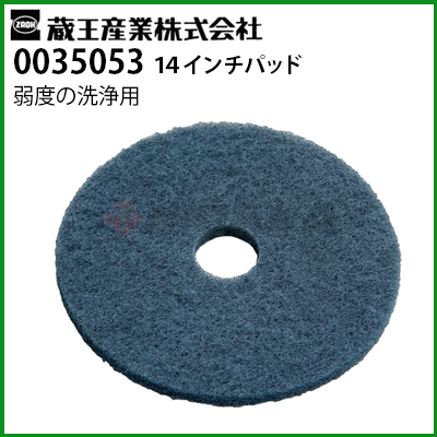 蔵王産業 業務用 床洗浄機 別売りアクセサリー | 商品一覧 | 高圧洗浄 