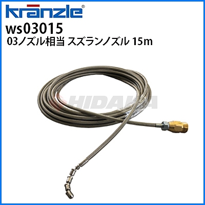 業務用高圧洗浄機用ホース 15m+ノズルセット Amazon | ハイコーキ 用 エアコン洗浄 ノズル ガン キット 4m