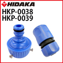 ヒダカ カップリングセット （HKP-0038-0039） <br />※東芝、ケルヒャー、リョービ高圧洗浄機にも適合（Karcher）