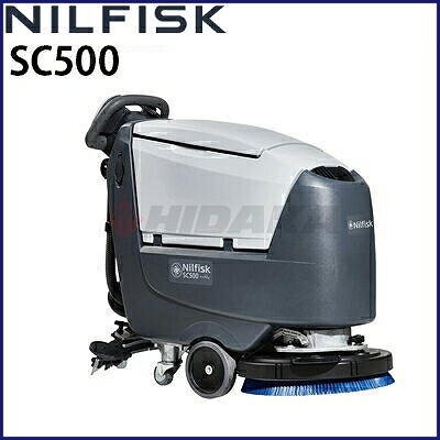 ニルフィスク 業務用 バッテリー式 自走式床洗浄機 SC500 スクラバー