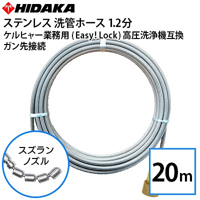 ​【純正・未使用】ケルヒャー 業務用 EASY!Lock ホース・ガン・ランス メーカー廃番のため販売終了】ケルヒャー 業務用高圧洗浄機互換 プロ