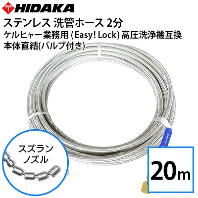 送料無料】ケルヒャー 業務用高圧洗浄機 Easy!Lock対応 2分 ステンレス