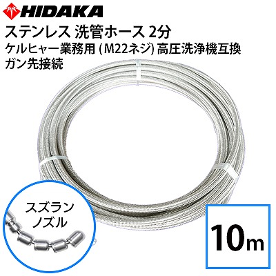 送料無料】ケルヒャー 業務用高圧洗浄機 M22Φ14ネジタイプ対応 2