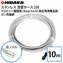ケルヒャー業務用高圧洗浄機 別売りアクセサリー | 商品一覧 | 高圧 ケルヒャー業務用高圧洗浄機 別売りアクセサリー | 商品一覧 | 高圧