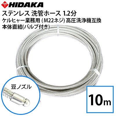 ケルヒャー 高圧ホース 互換　プロ仕様　 延長ホース　Kシリーズ(Ｍ22用）40ｍ　高圧洗浄機 ケルヒャー互換 高圧ホース 5m～40ｍ 交換用（M22＋クイック