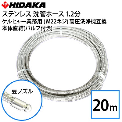 ケルヒャー業務用高圧洗浄機用ホース　20m 新品 高圧洗浄機ホース 20m 40Mpa 延長用 交換用 家庭用 業務用 高耐久 3層