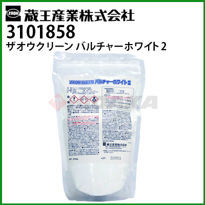 蔵王産業 業務用 カーペット用洗浄剤 ザオウクリーン バルチャー