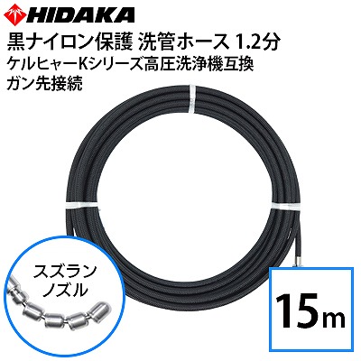 ケルヒャー家庭用高圧洗浄機用 別売りアクセサリー | 商品一覧 | 高圧