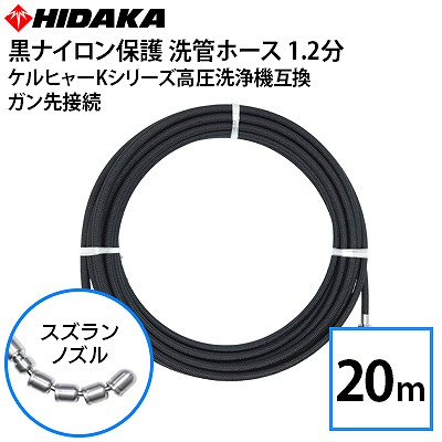 ケルヒャー家庭用高圧洗浄機用 別売りアクセサリー | 商品一覧 | 高圧