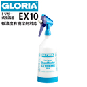 Nc Ɩp gK[ _uANVXvC[ GLORIA OA EX10 (1L/1000ml) L@n܊ܗL܎Uzp ϖ  Xv[[ y[J[Esz