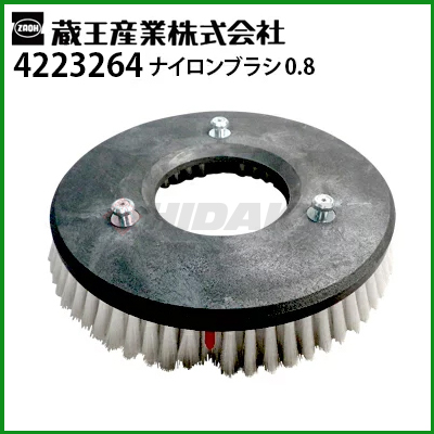 蔵王産業 業務用 床洗浄機 別売りアクセサリー | 商品一覧 蔵王産業 業務用 床洗浄機 別売りアクセサリー | 商品一覧