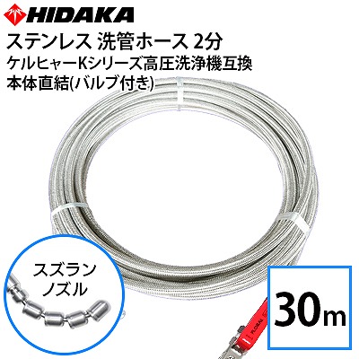 お得‼︎ケルヒャーコードレス別売りホース付き