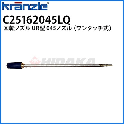 高圧洗浄機　ノズルランス　MAX 25 M Pa FP04 21_21 Amazon.co.jp: ランス・ノズル - 高圧洗浄機用アクセサリ: DIY・工具