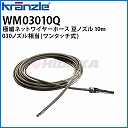 Nc Ɩp@pANZT[ ɍ׃lbgC[z[X mY 10m 030 ^b` NCbNJbvO WM03010QysE[J[z
