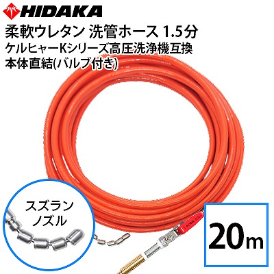 ケルヒャー家庭用高圧洗浄機用 別売りアクセサリー | 商品一覧 | 高圧